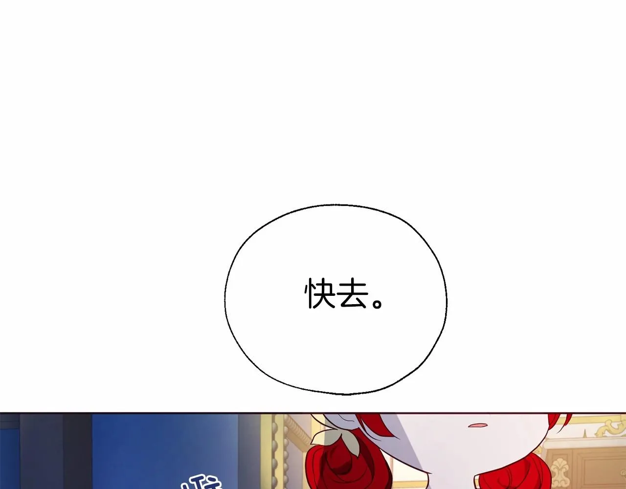 第103话 跟她走 第132页