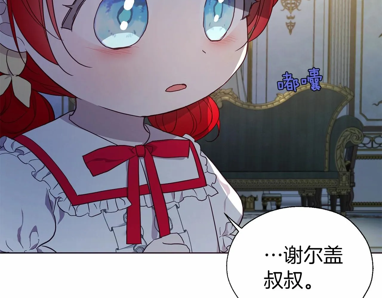 第103话 跟她走 第150页