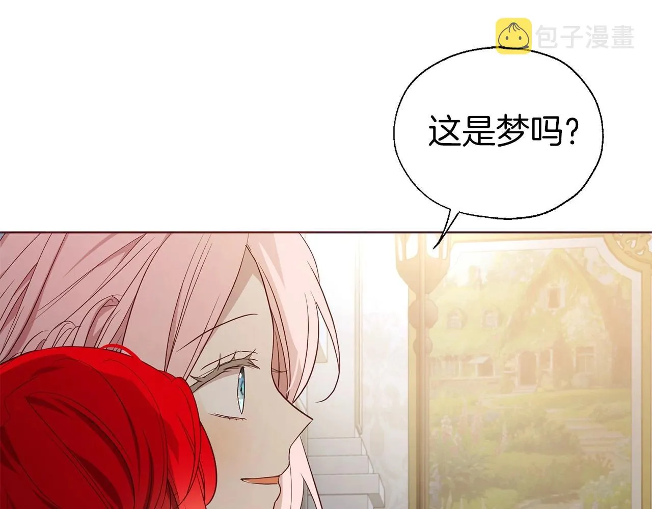 第102话 恶女的警告 第5页
