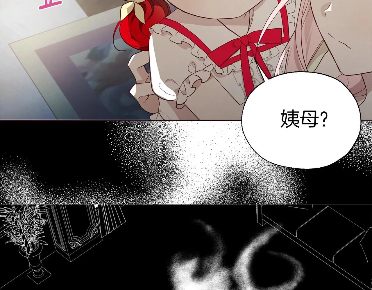 第102话 恶女的警告 第8页