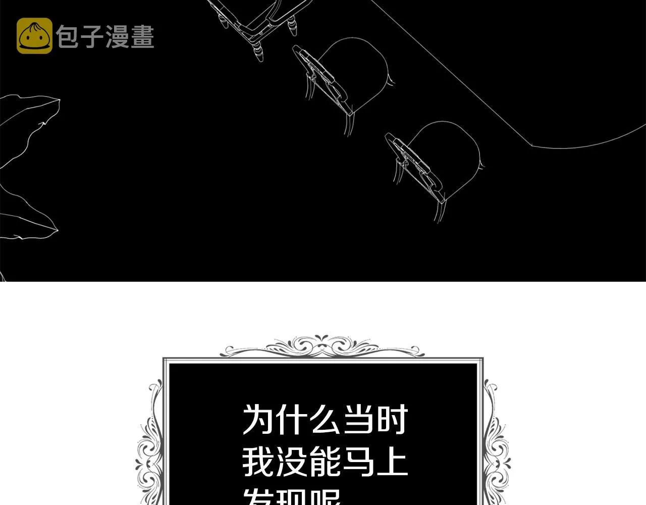 第102话 恶女的警告 第10页