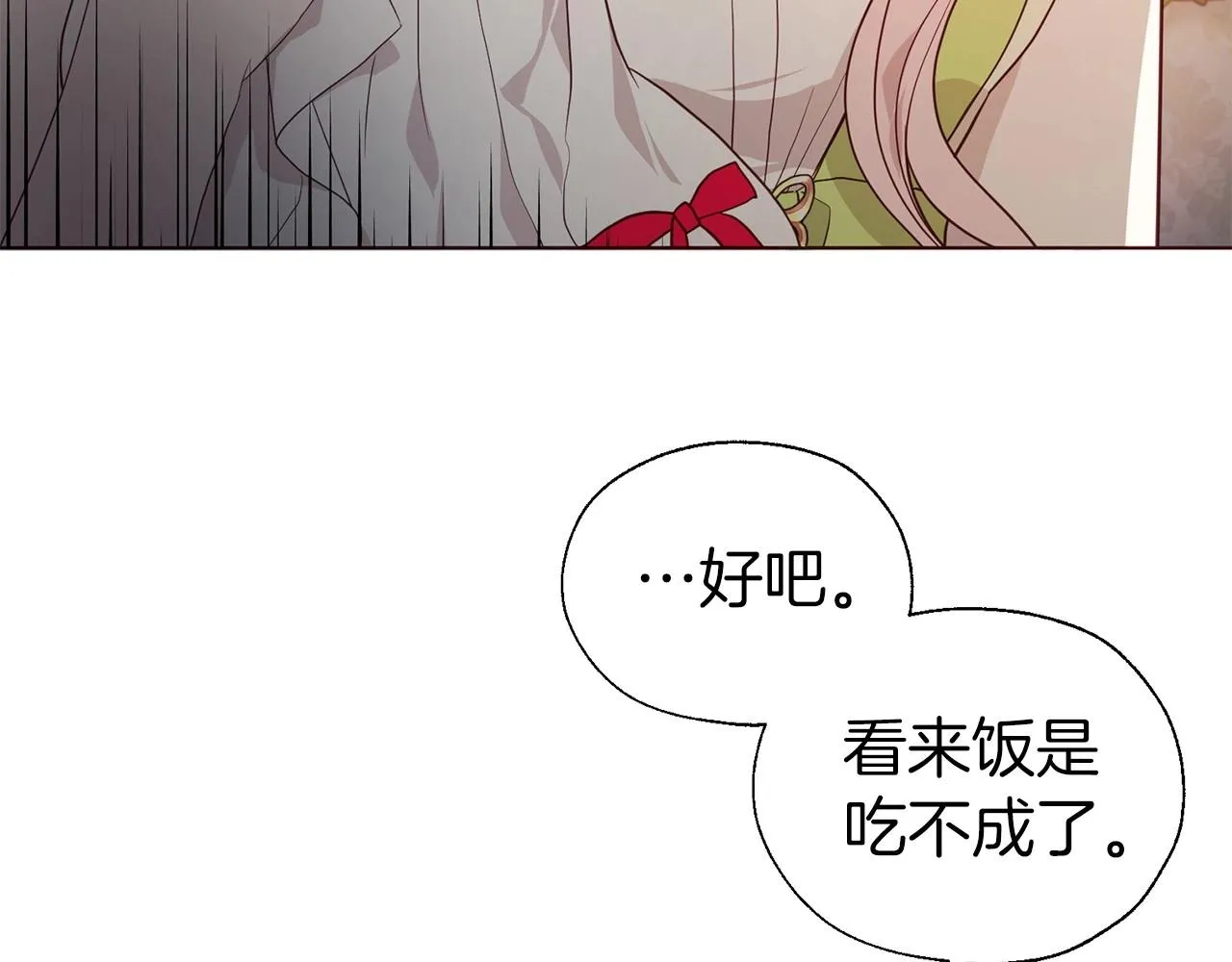 第102话 恶女的警告 第12页