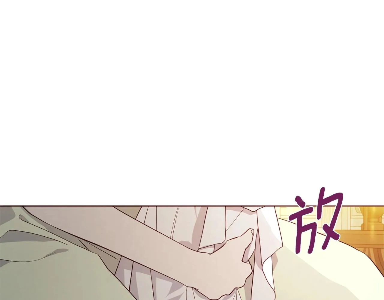 第102话 恶女的警告 第14页