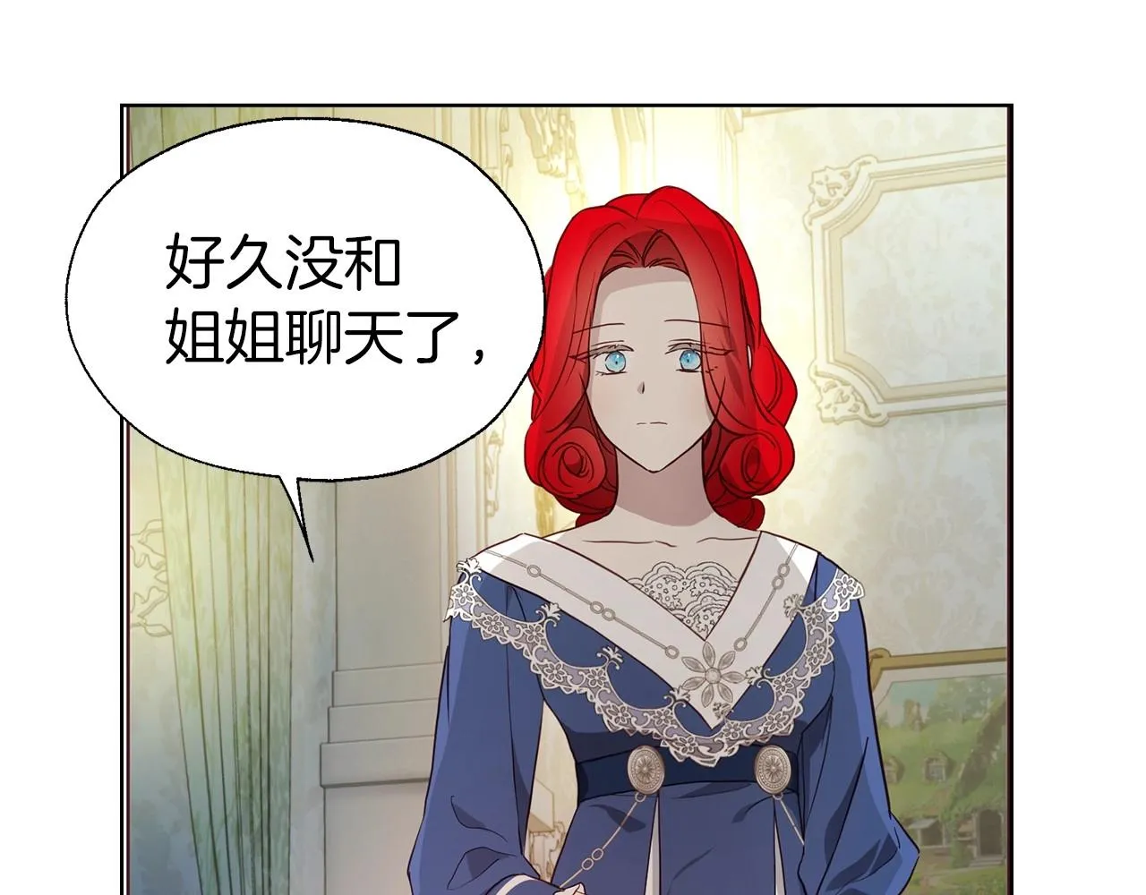 第102话 恶女的警告 第16页