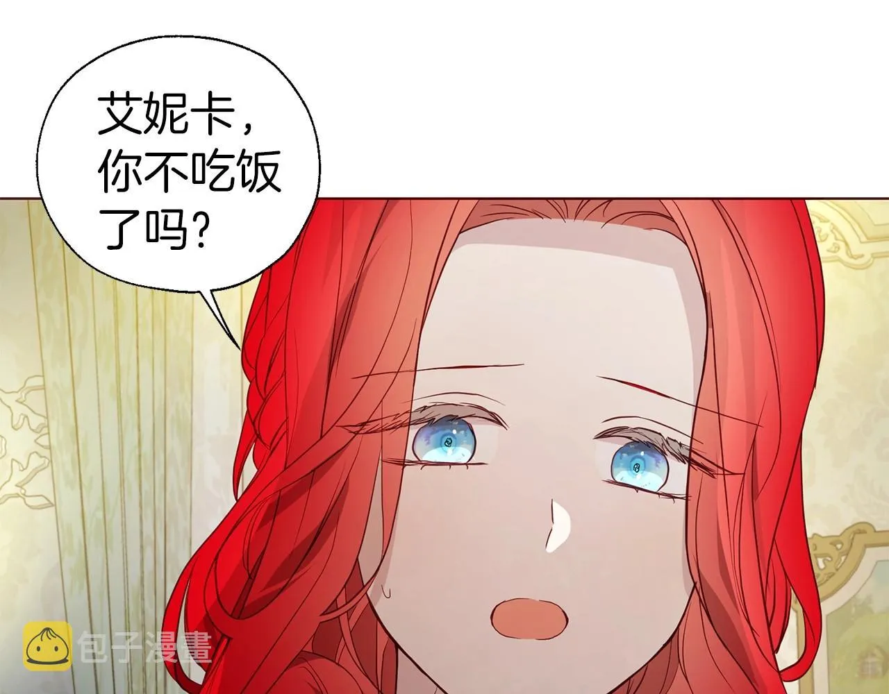 第102话 恶女的警告 第18页