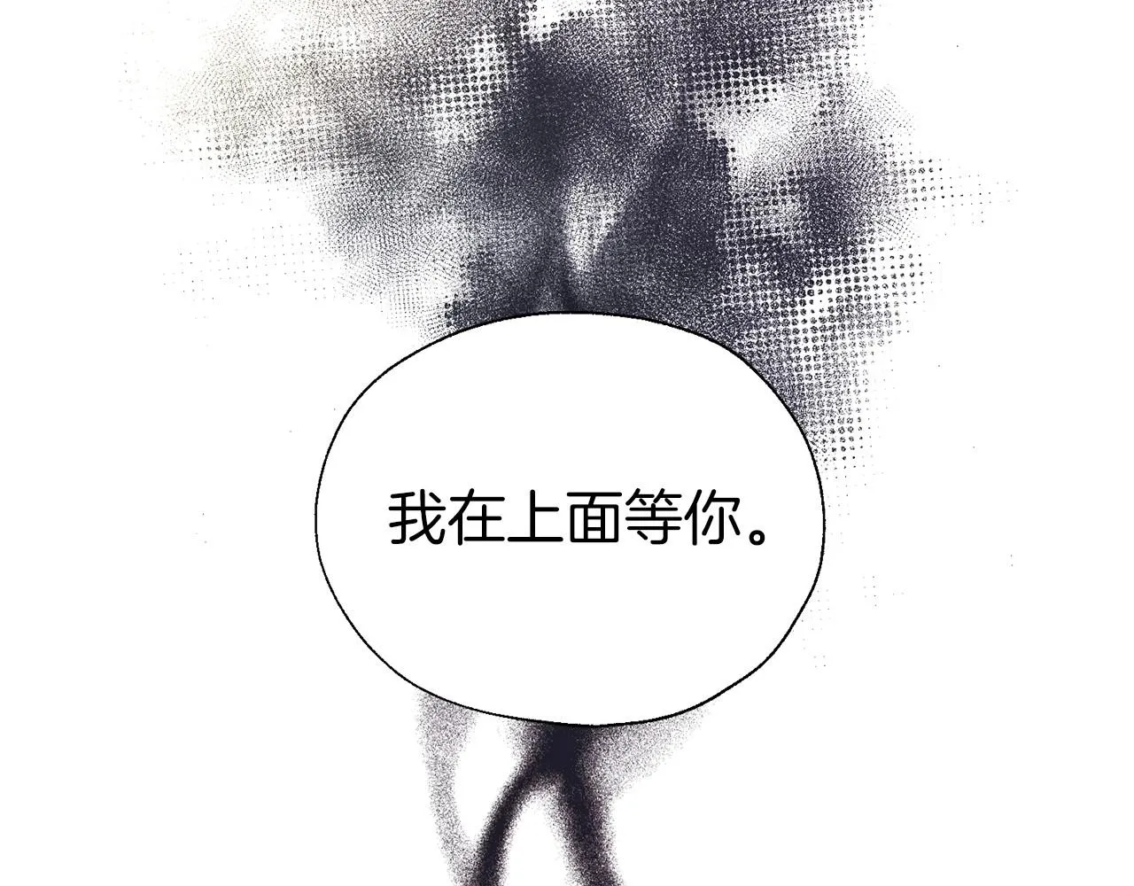 第102话 恶女的警告 第27页