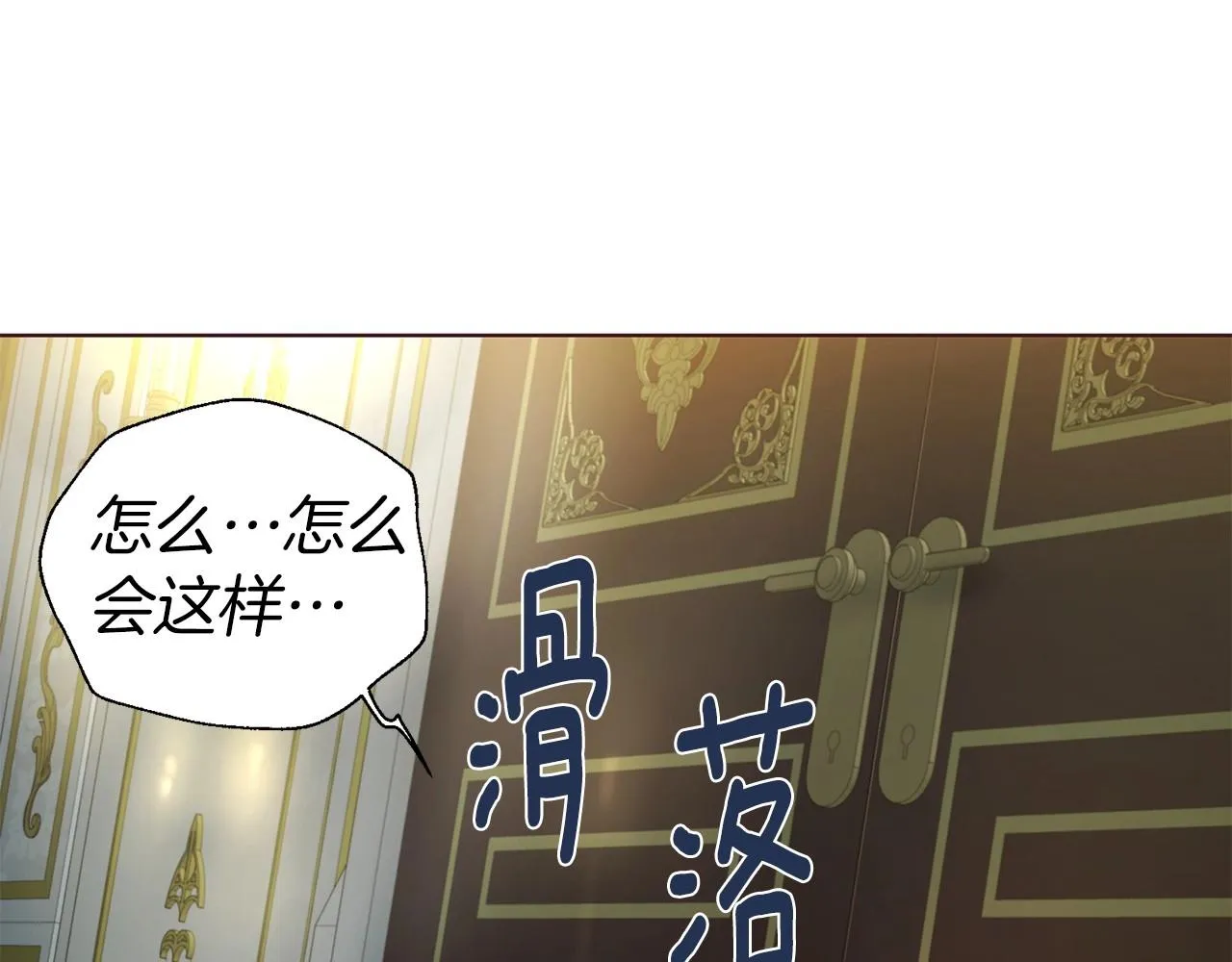 第102话 恶女的警告 第31页