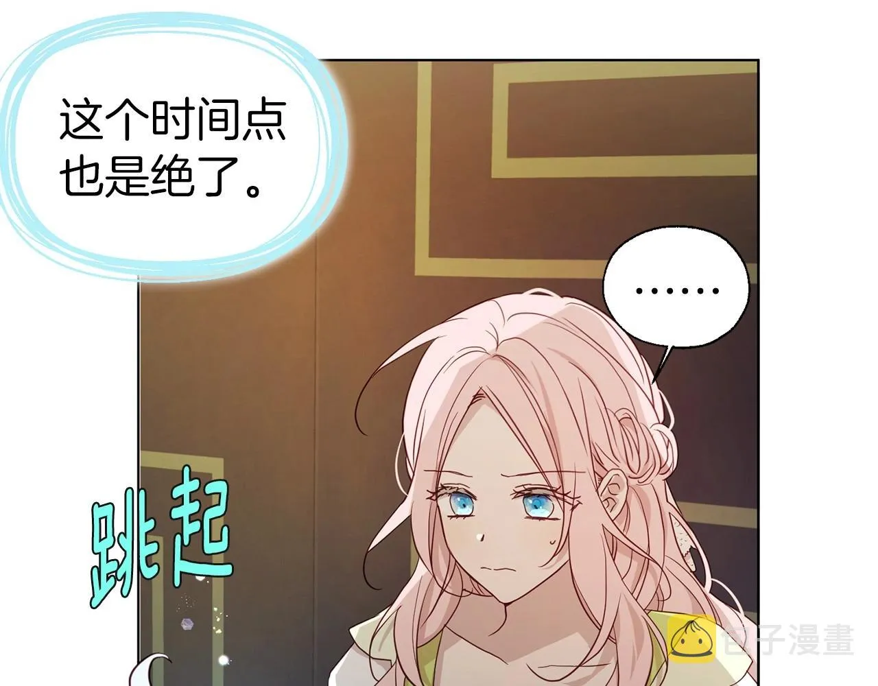 第102话 恶女的警告 第34页