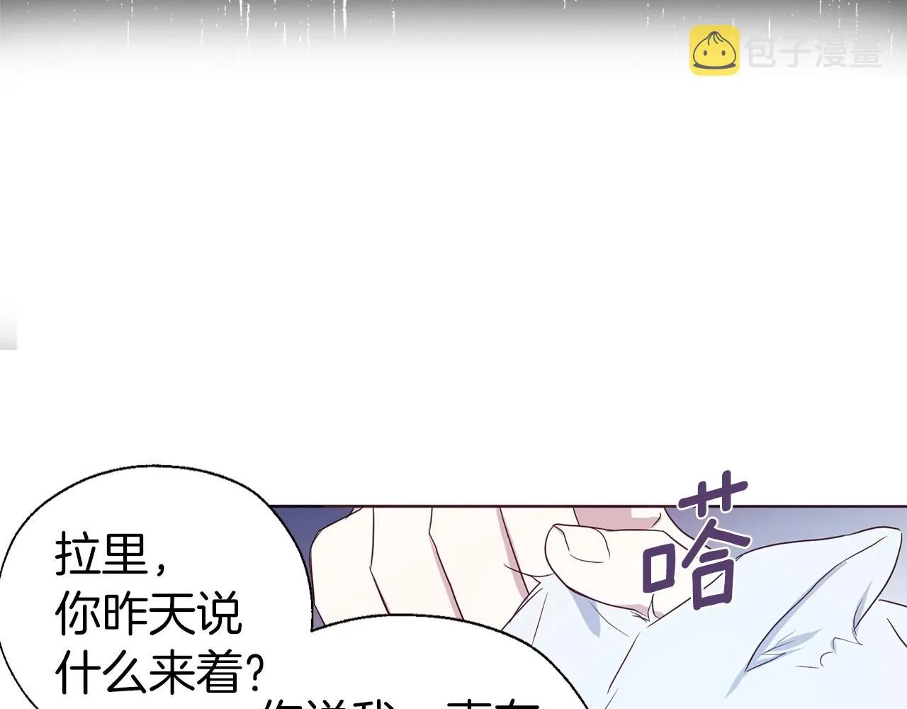 第102话 恶女的警告 第36页