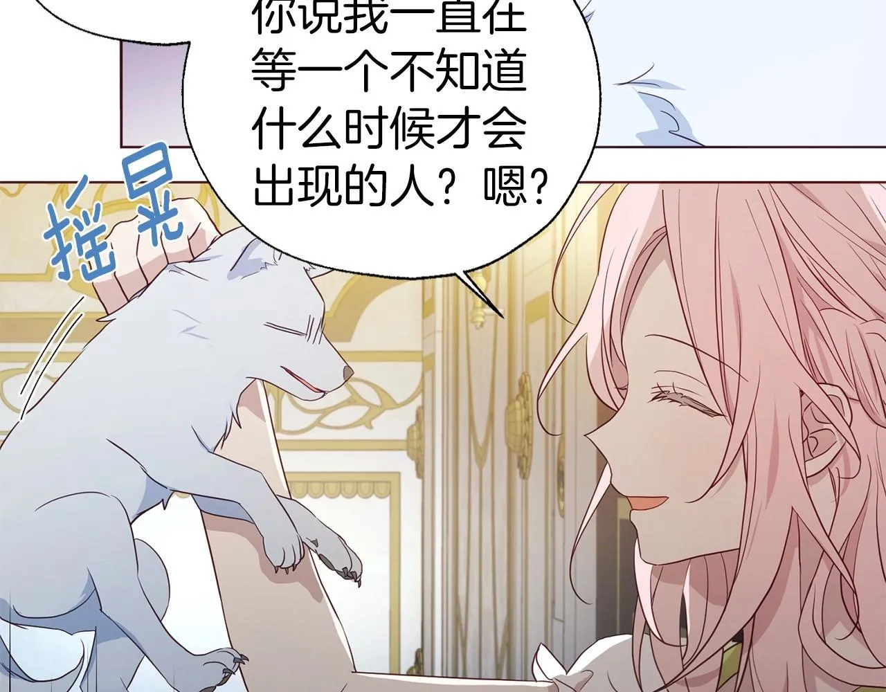 第102话 恶女的警告 第37页