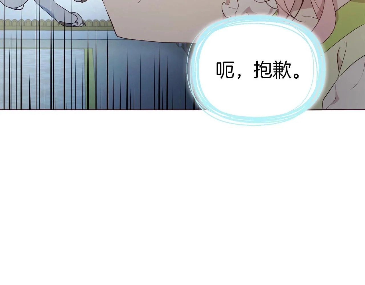 第102话 恶女的警告 第38页