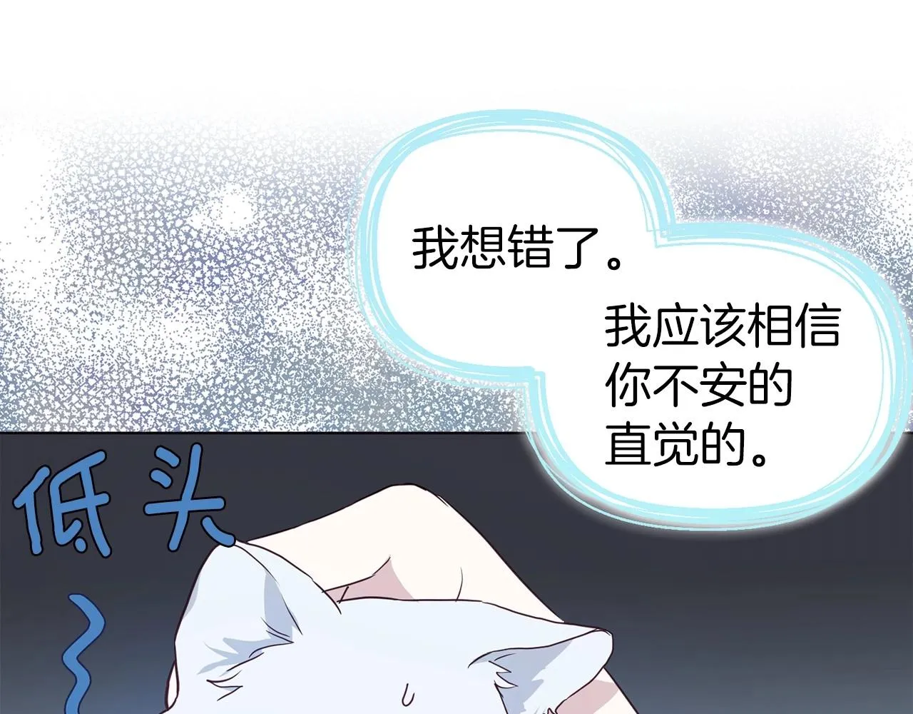 第102话 恶女的警告 第39页