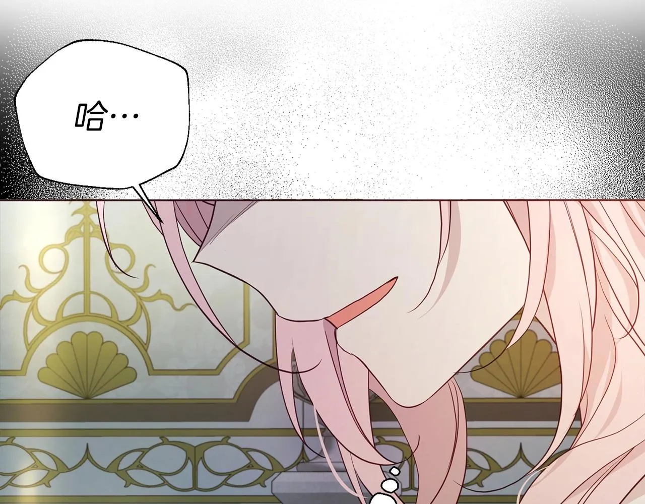 第102话 恶女的警告 第44页