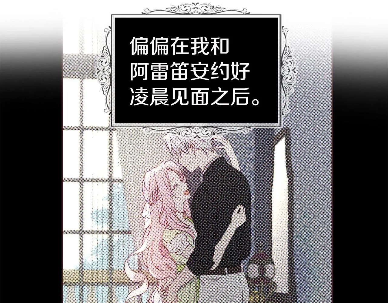 第102话 恶女的警告 第50页