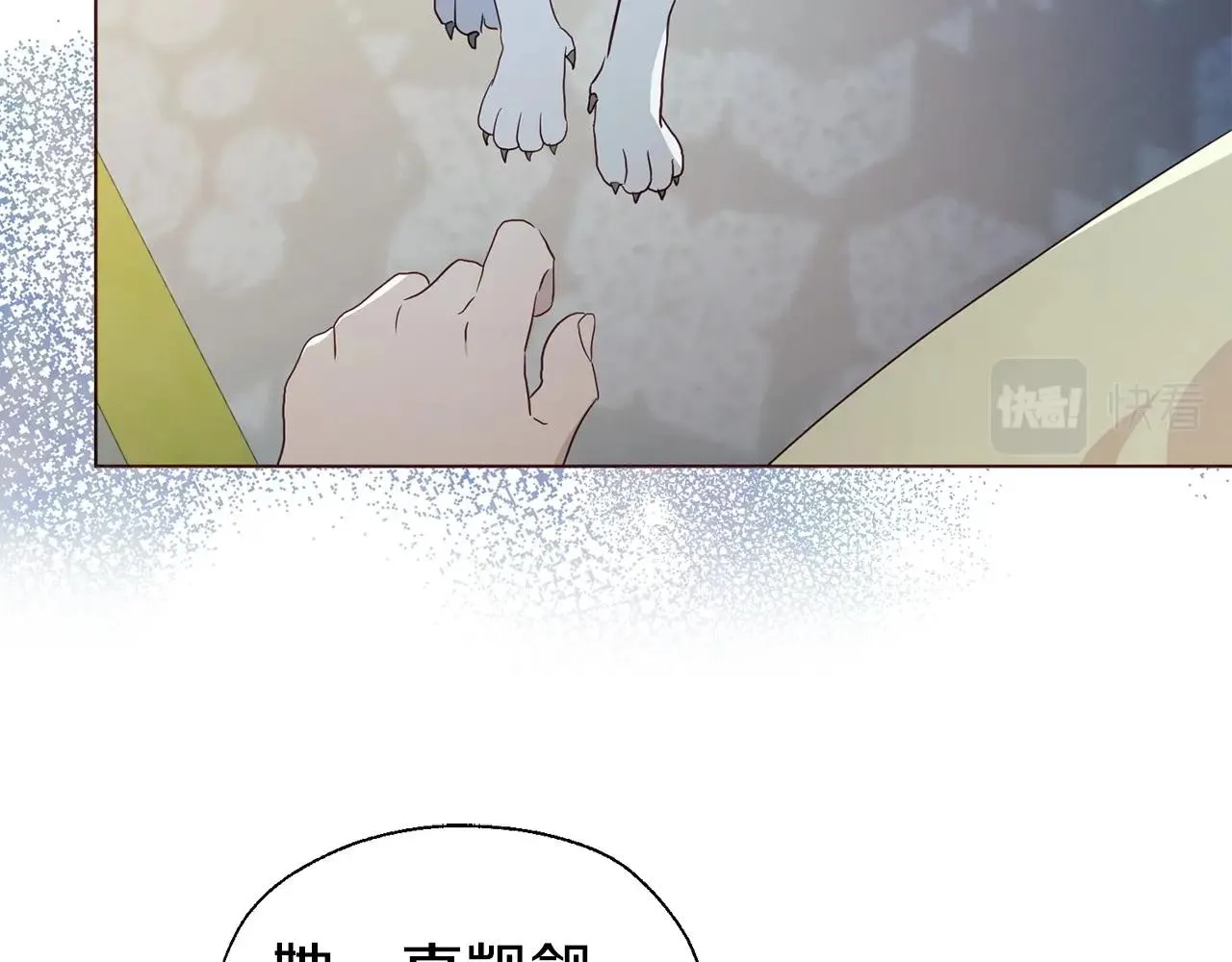 第102话 恶女的警告 第53页