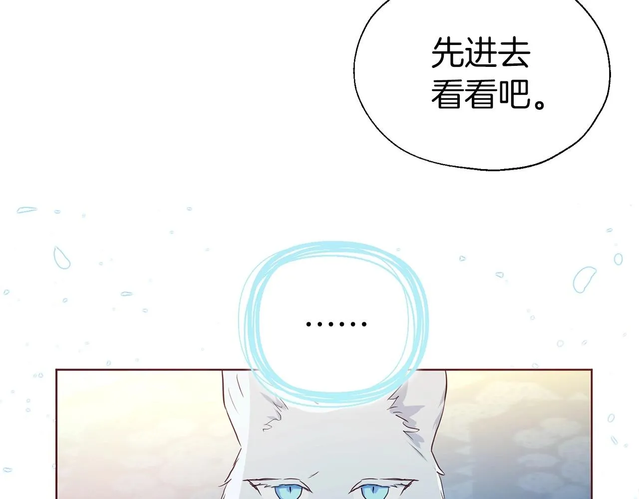 第102话 恶女的警告 第57页