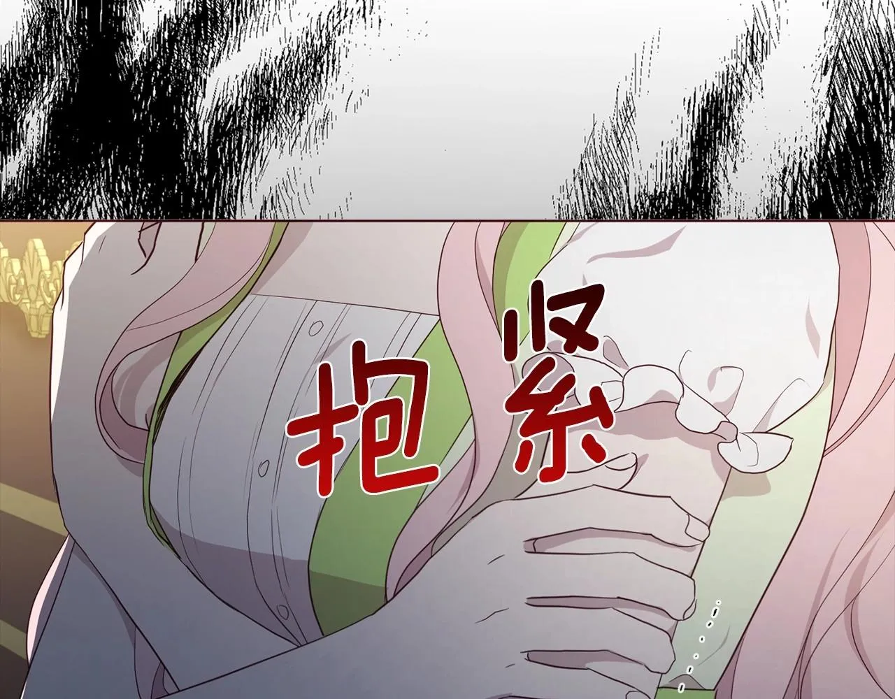 第102话 恶女的警告 第67页