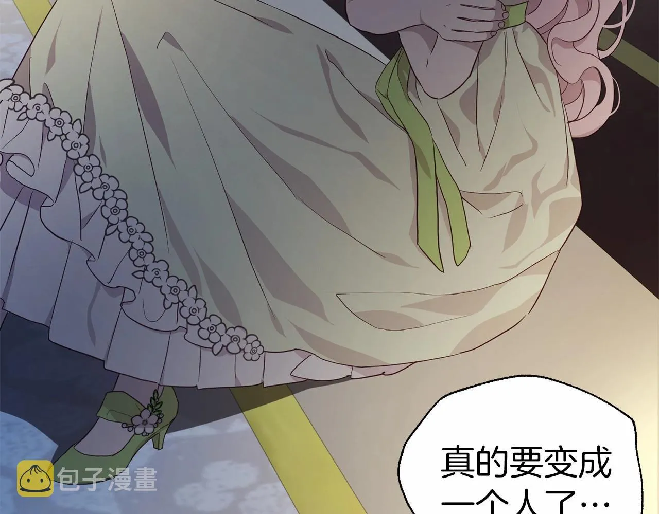 第102话 恶女的警告 第71页