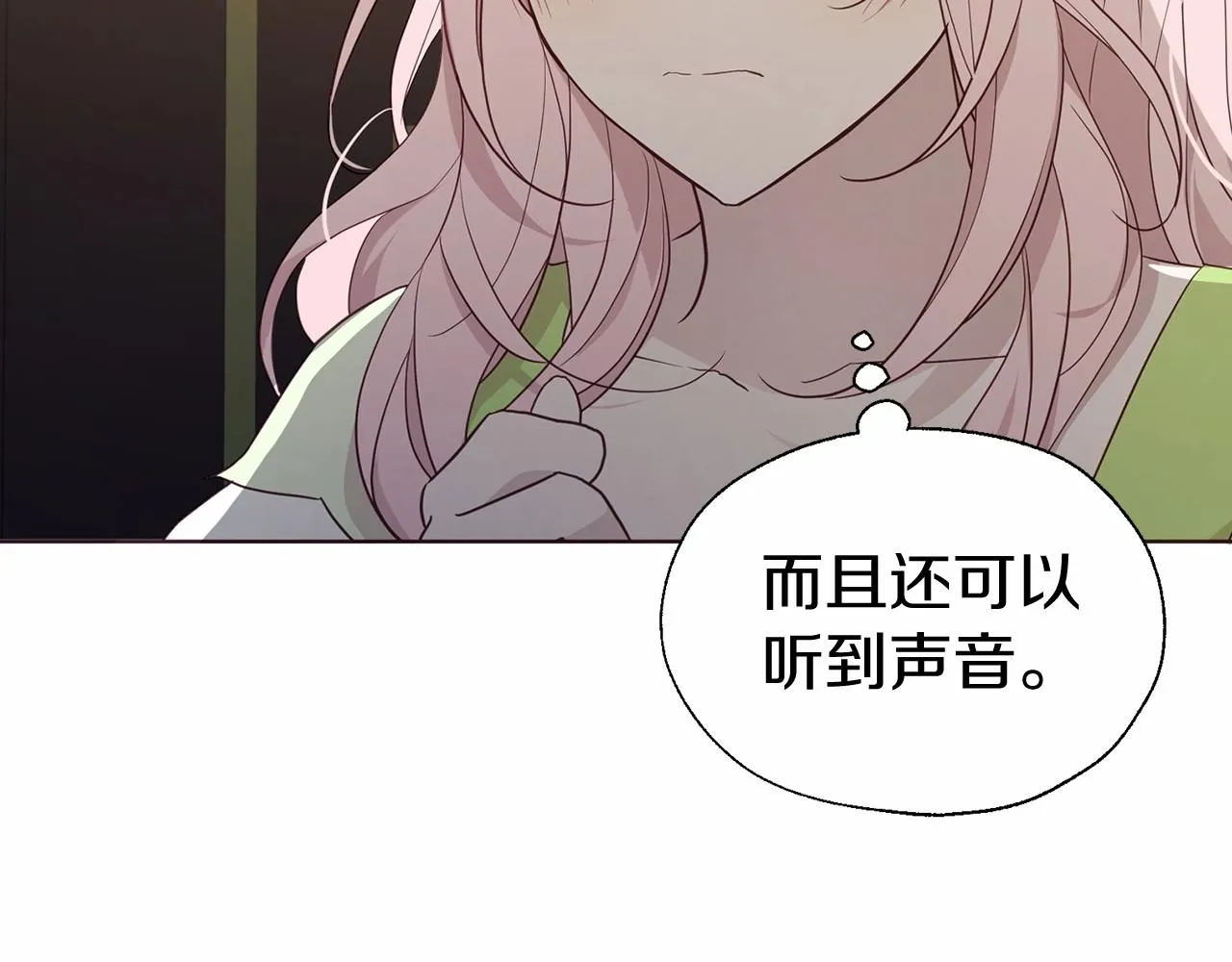 第102话 恶女的警告 第76页
