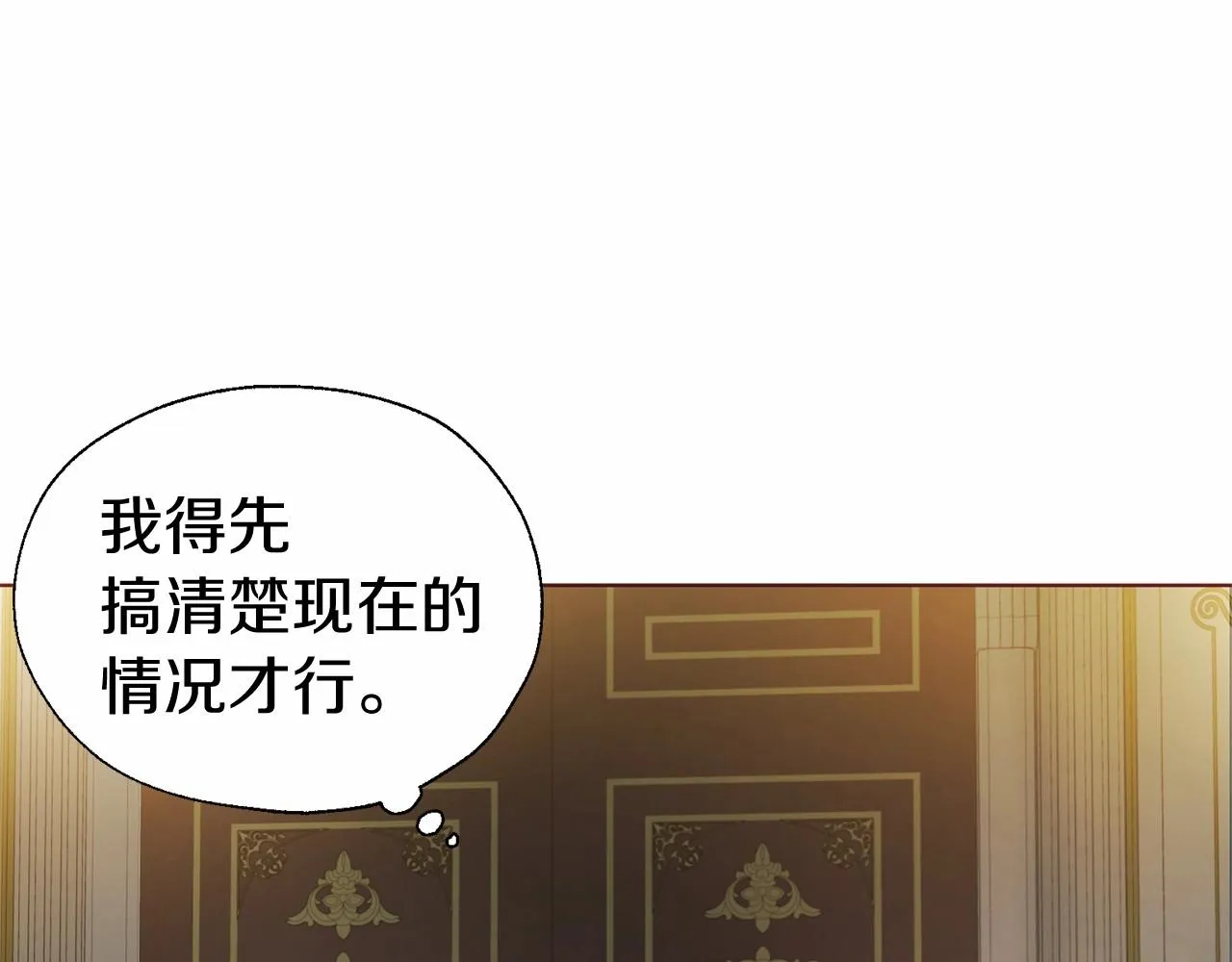 第102话 恶女的警告 第77页