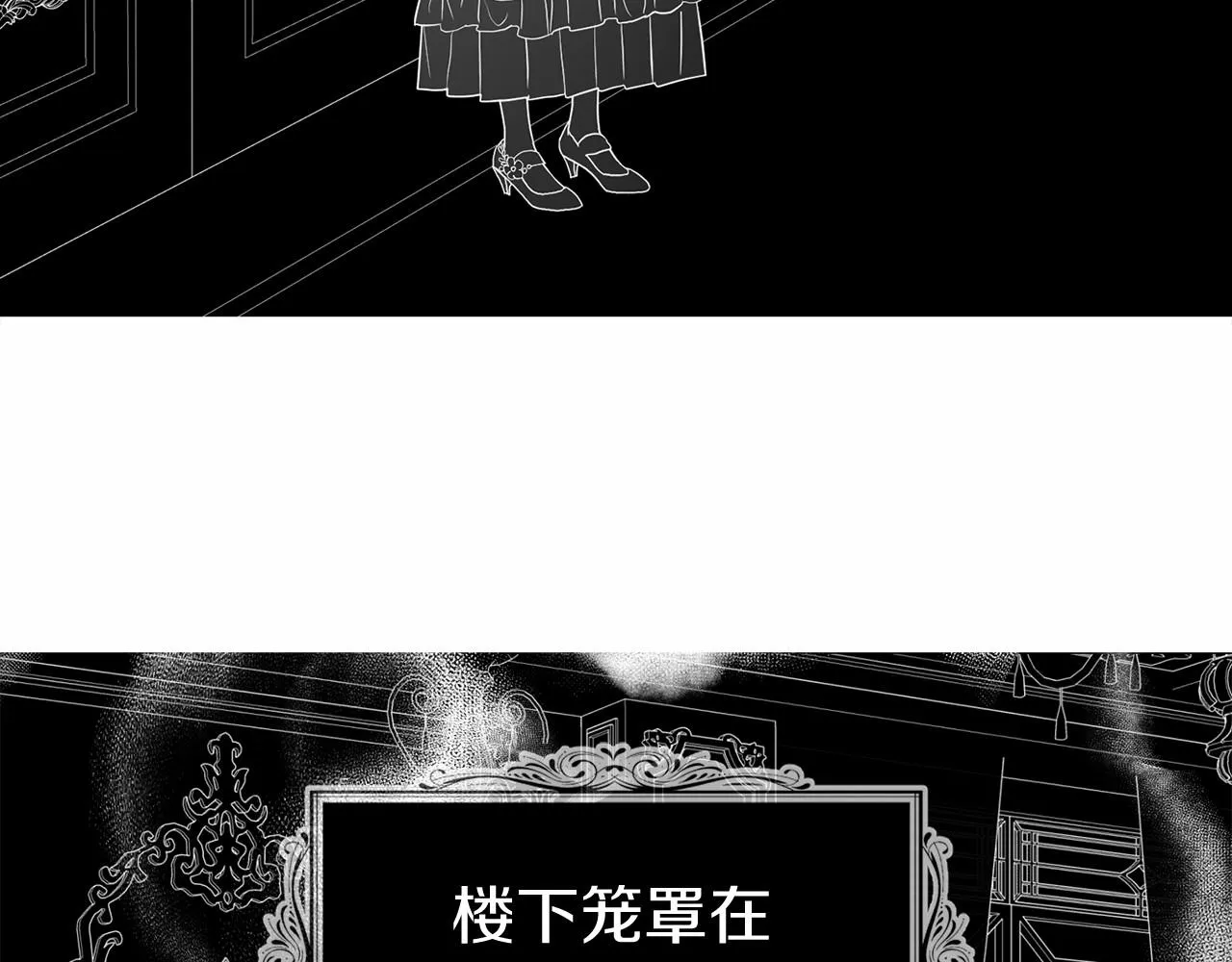 第102话 恶女的警告 第83页