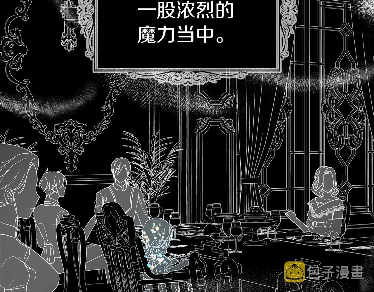 第102话 恶女的警告 第84页
