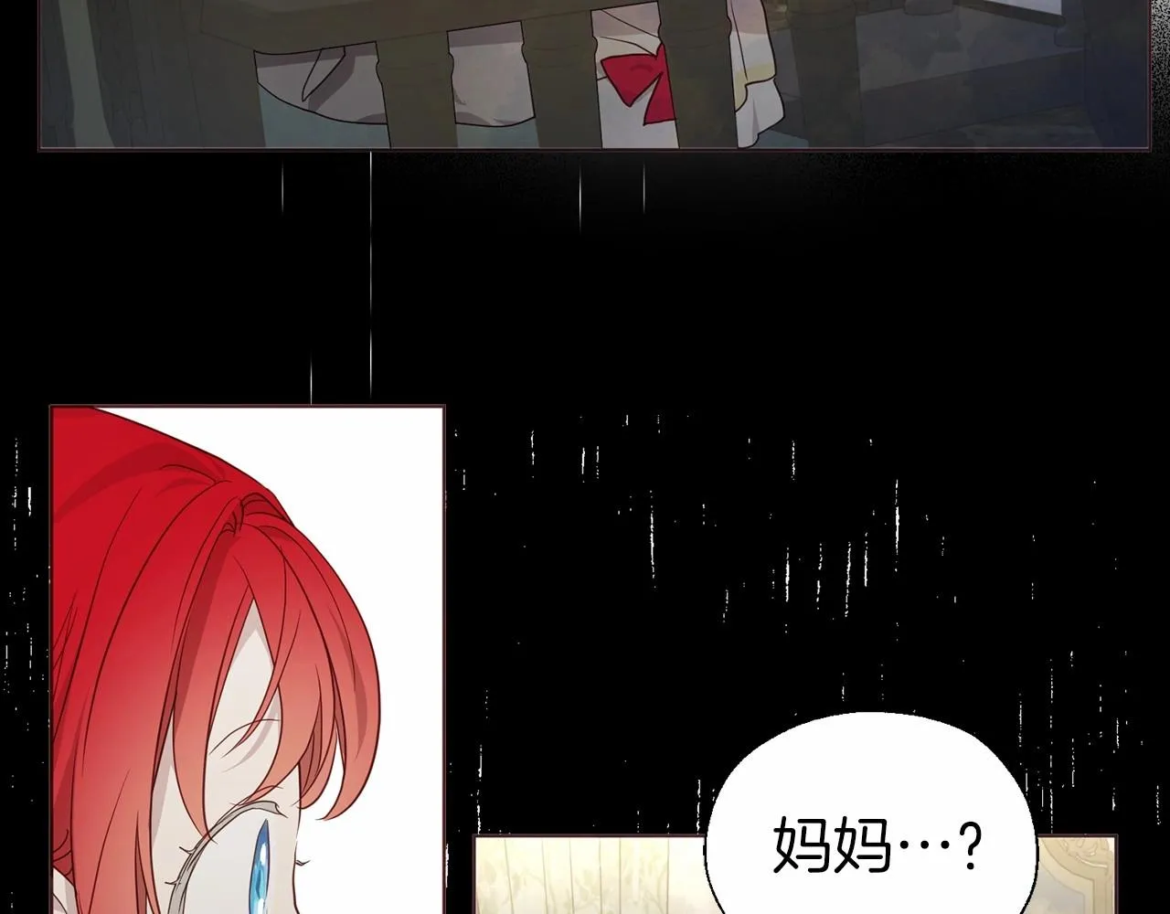 第102话 恶女的警告 第87页