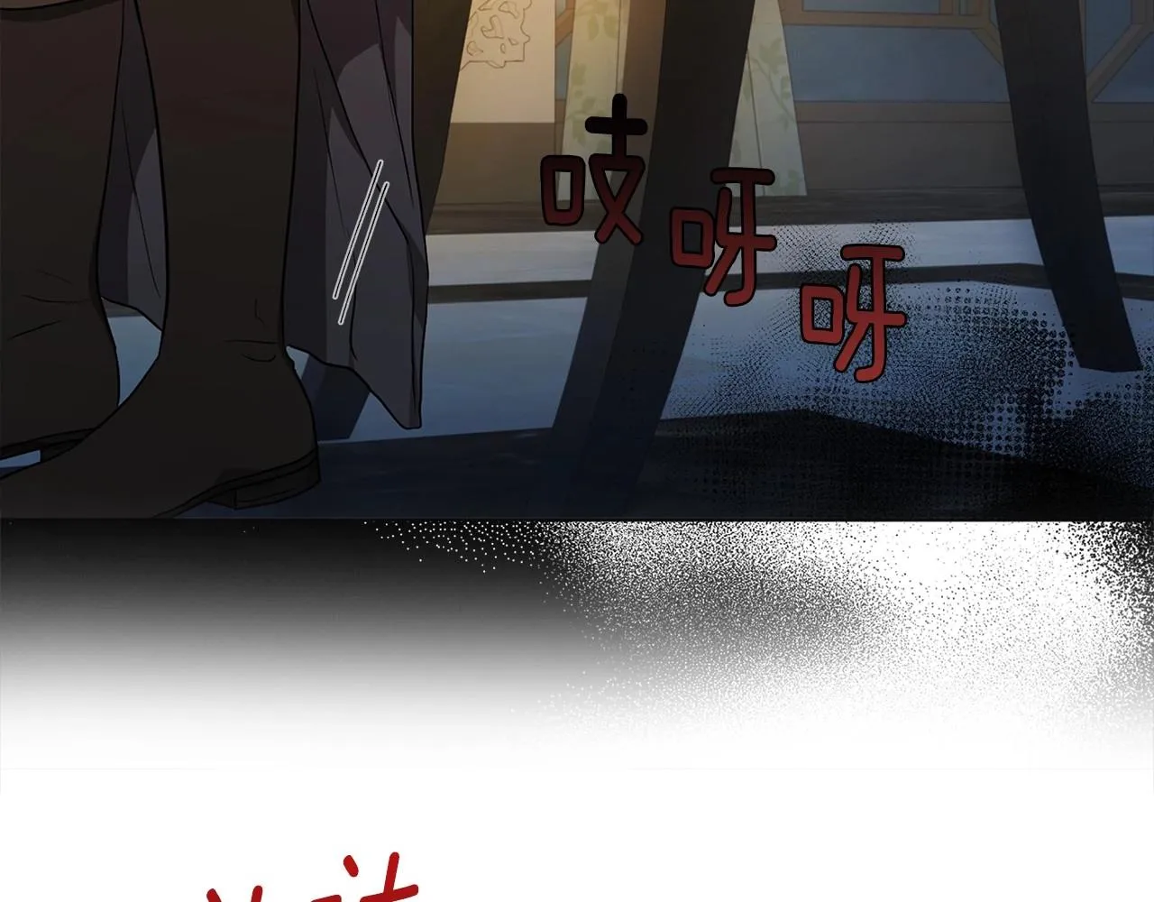 第102话 恶女的警告 第93页