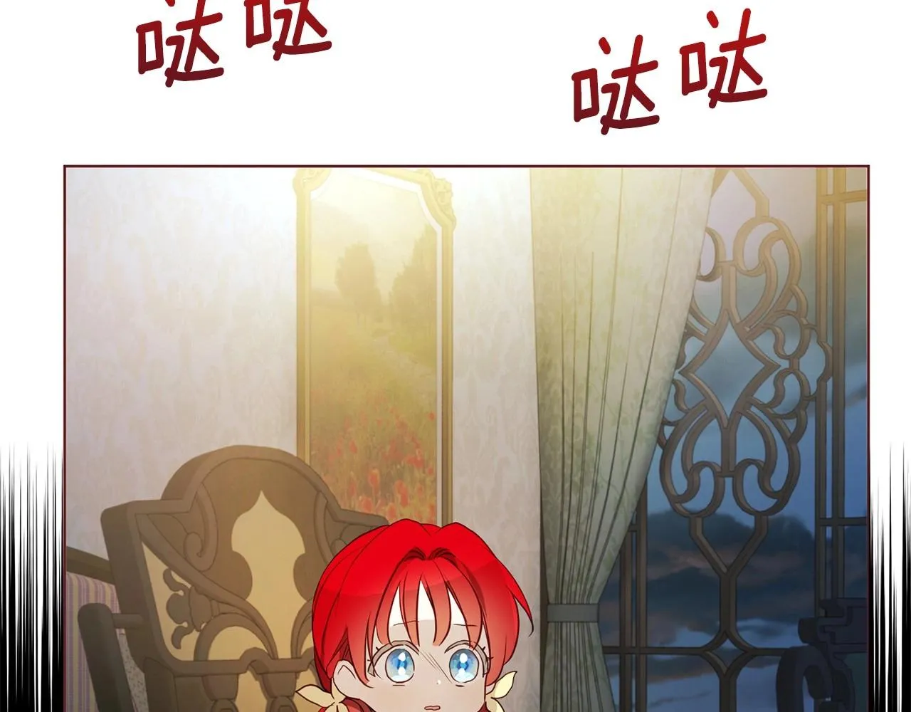 第102话 恶女的警告 第94页