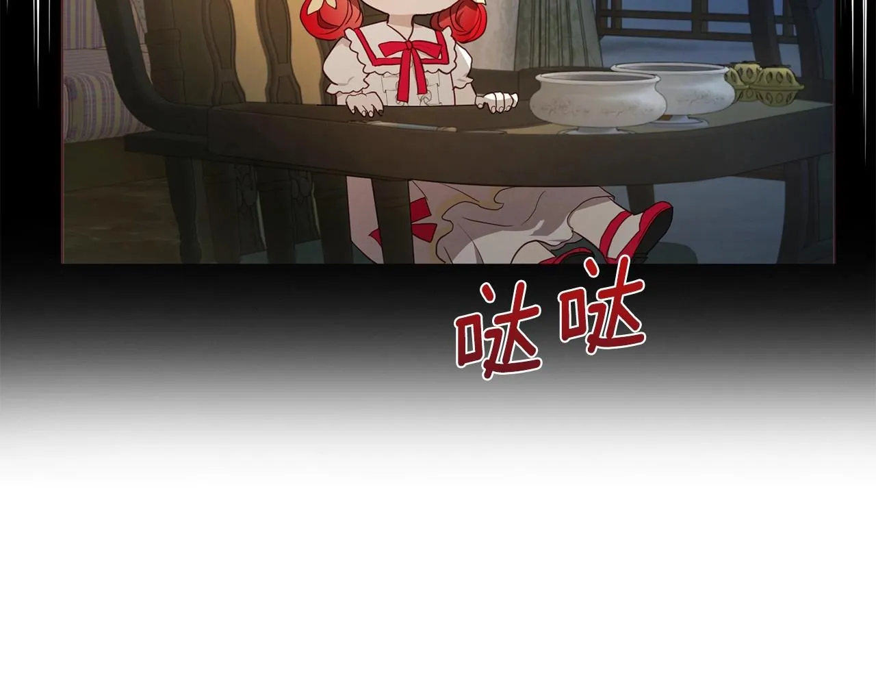 第102话 恶女的警告 第95页
