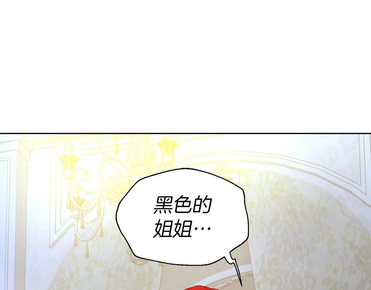 第102话 恶女的警告 第97页