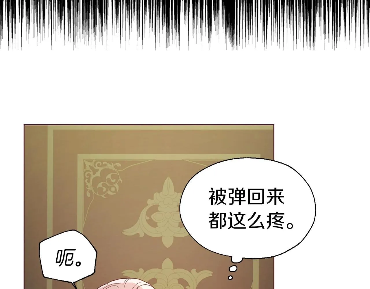 第102话 恶女的警告 第101页