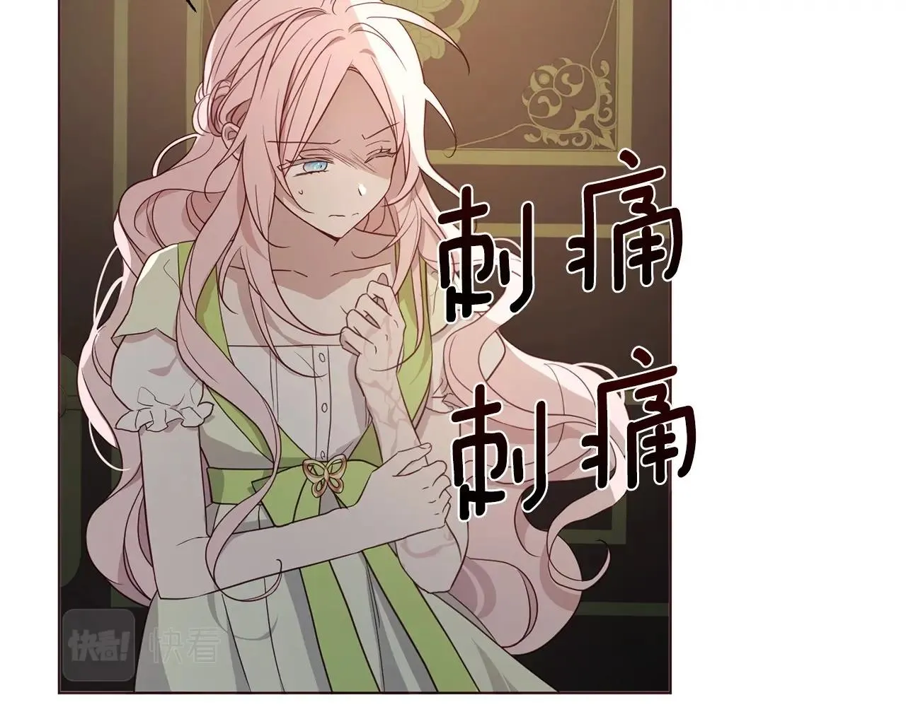 第102话 恶女的警告 第102页
