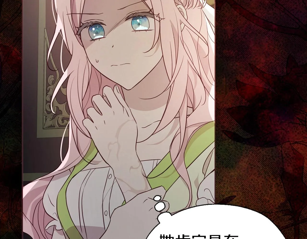 第102话 恶女的警告 第105页