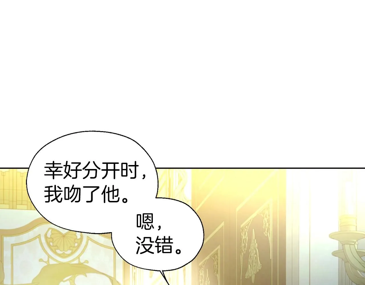 第102话 恶女的警告 第109页