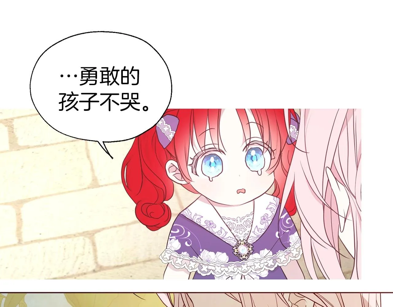 第102话 恶女的警告 第112页