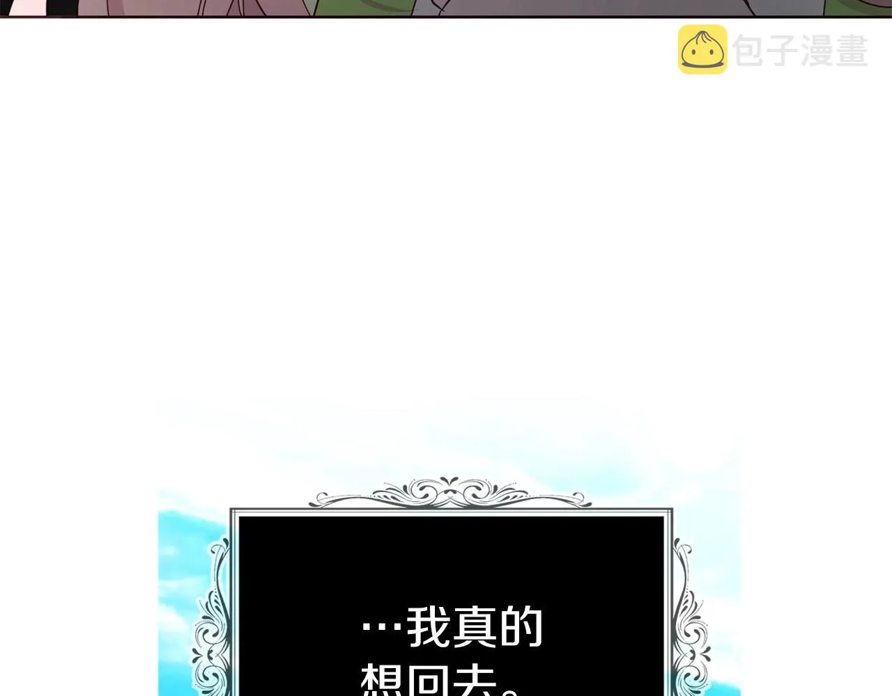 第102话 恶女的警告 第119页
