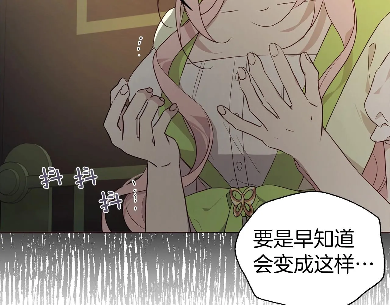 第102话 恶女的警告 第125页