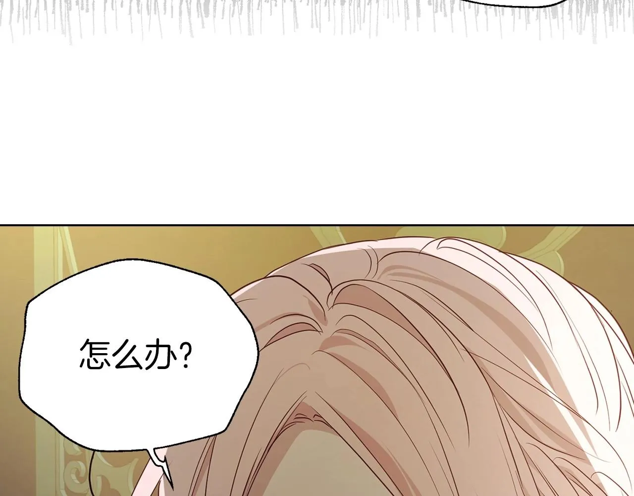 第102话 恶女的警告 第126页