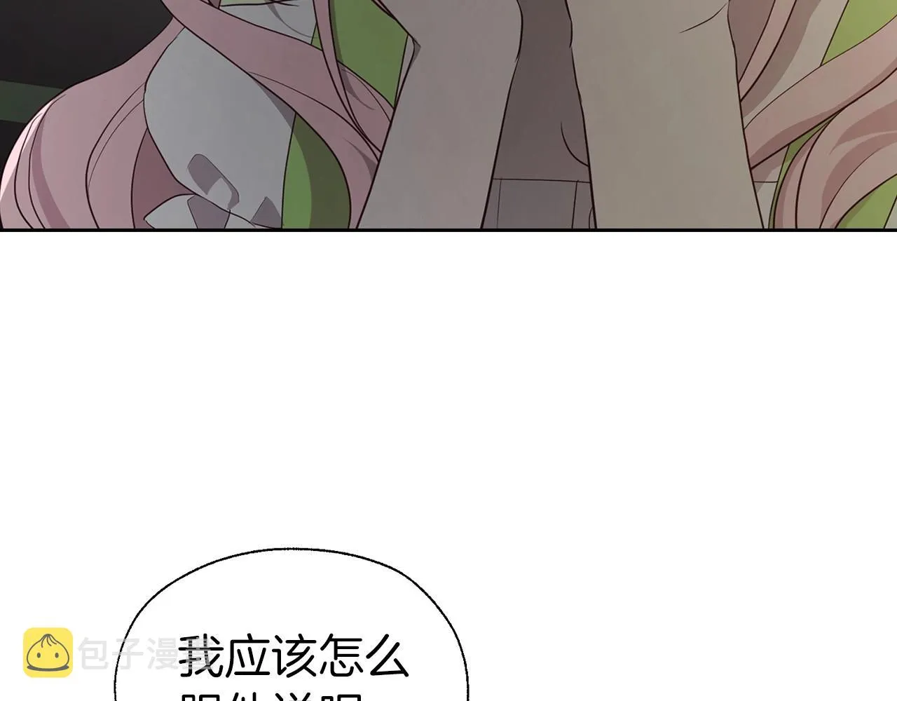 第102话 恶女的警告 第128页