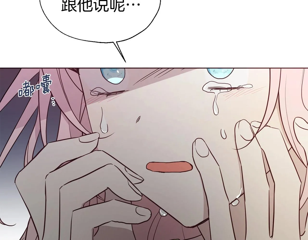 第102话 恶女的警告 第129页