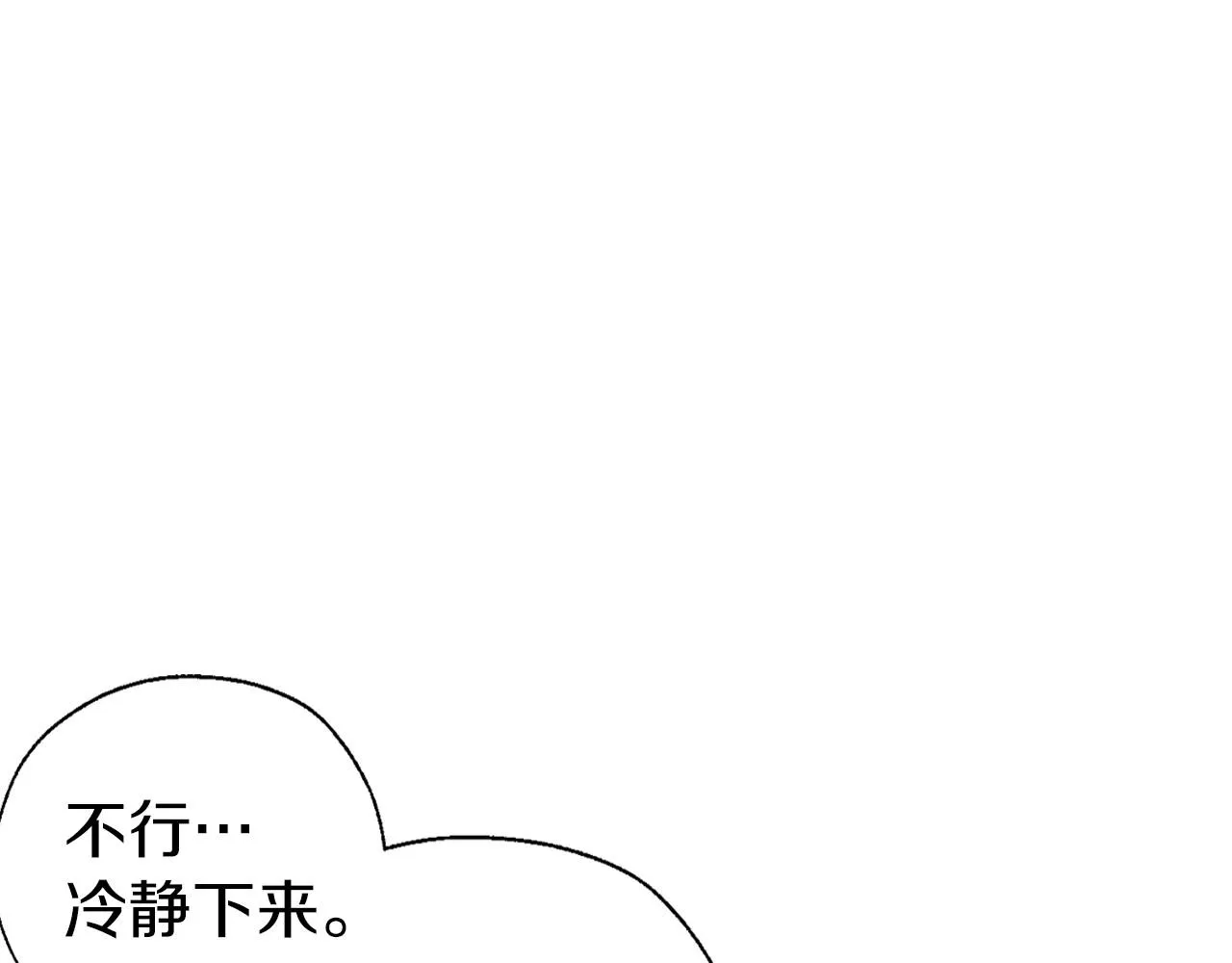 第102话 恶女的警告 第133页
