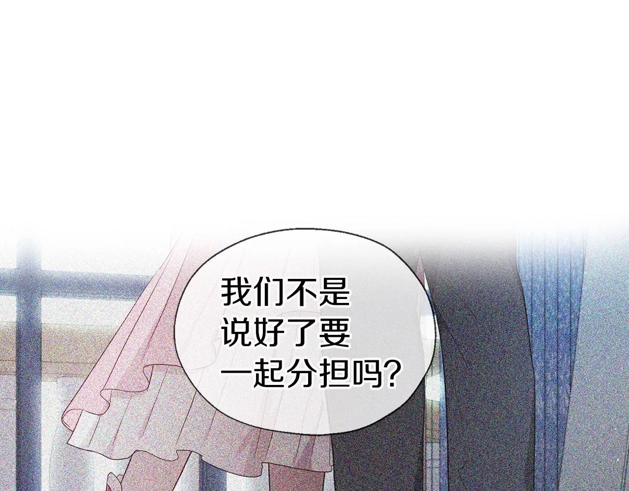 第102话 恶女的警告 第136页