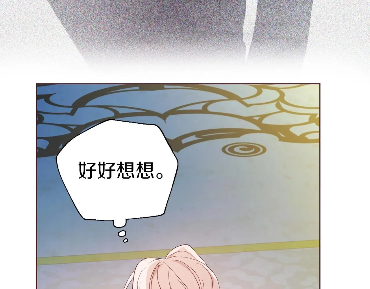 第102话 恶女的警告 第138页