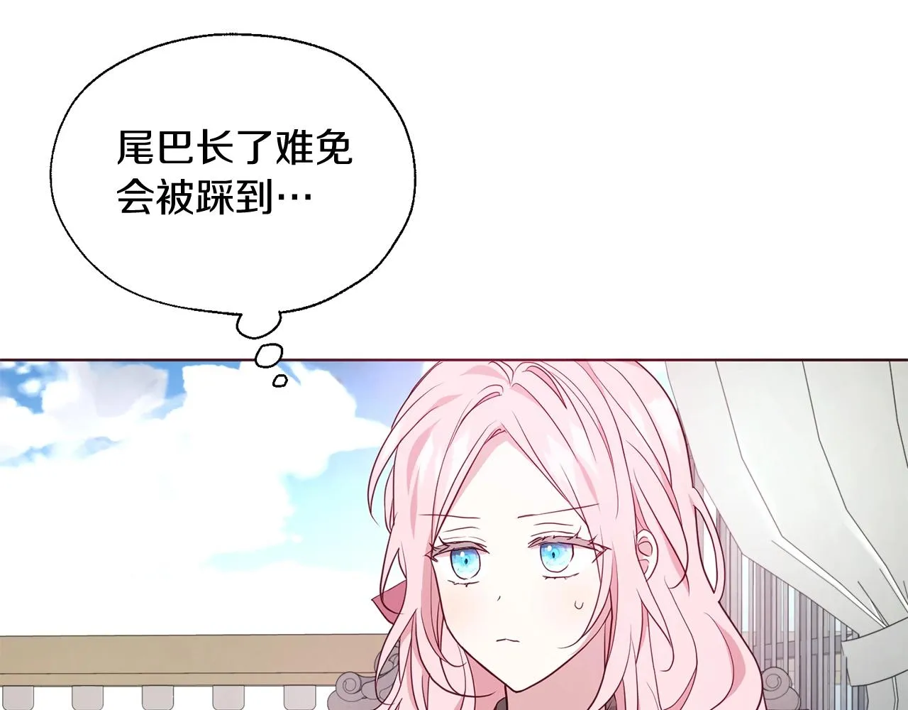 第99话 自私 第5页