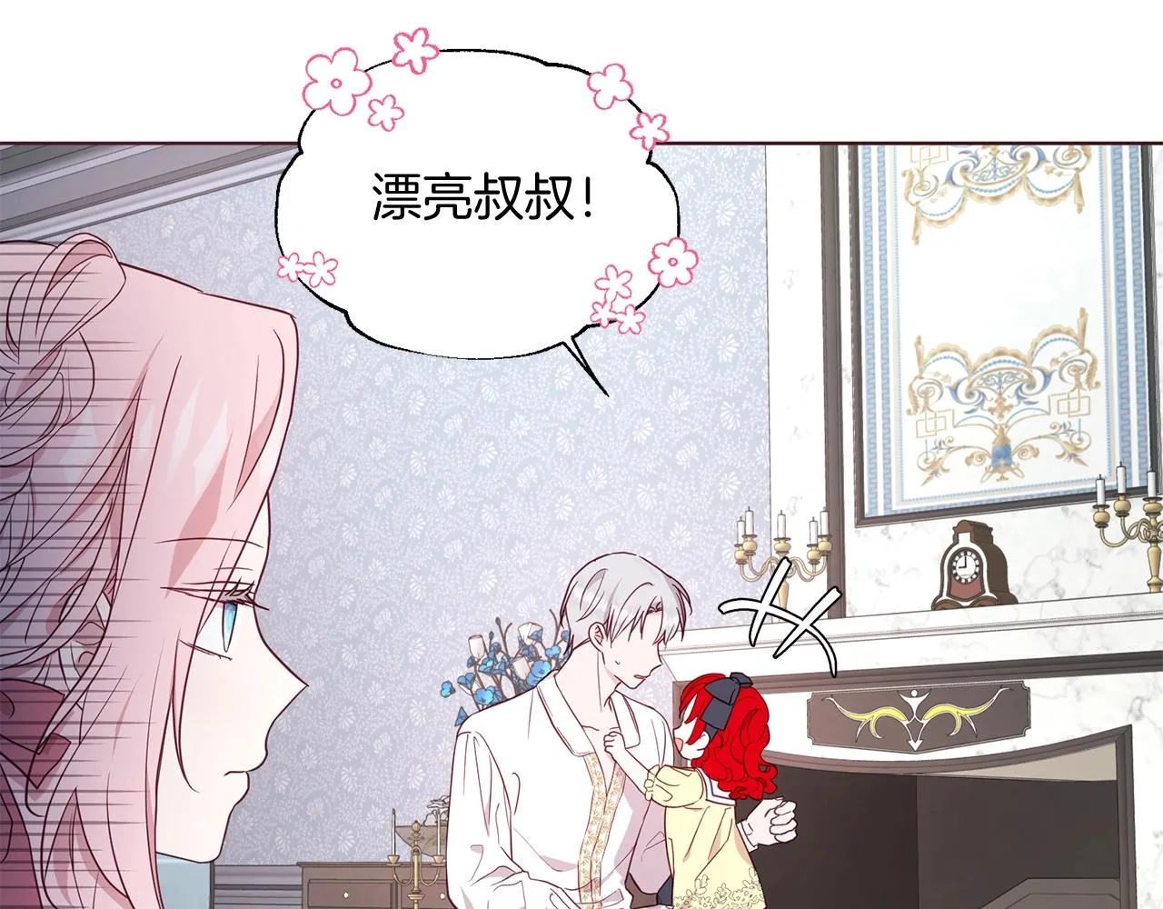 第99话 自私 第7页