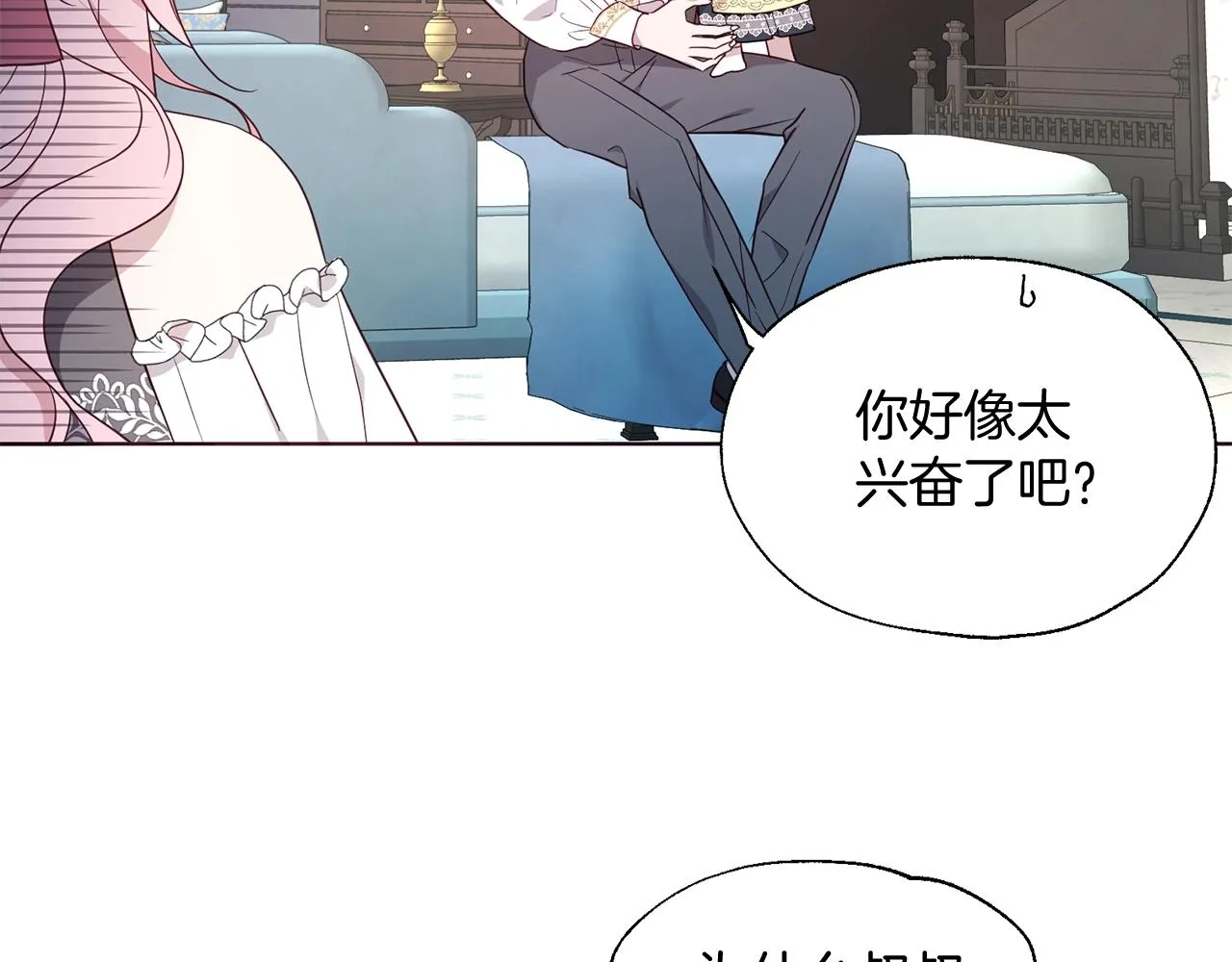 第99话 自私 第8页