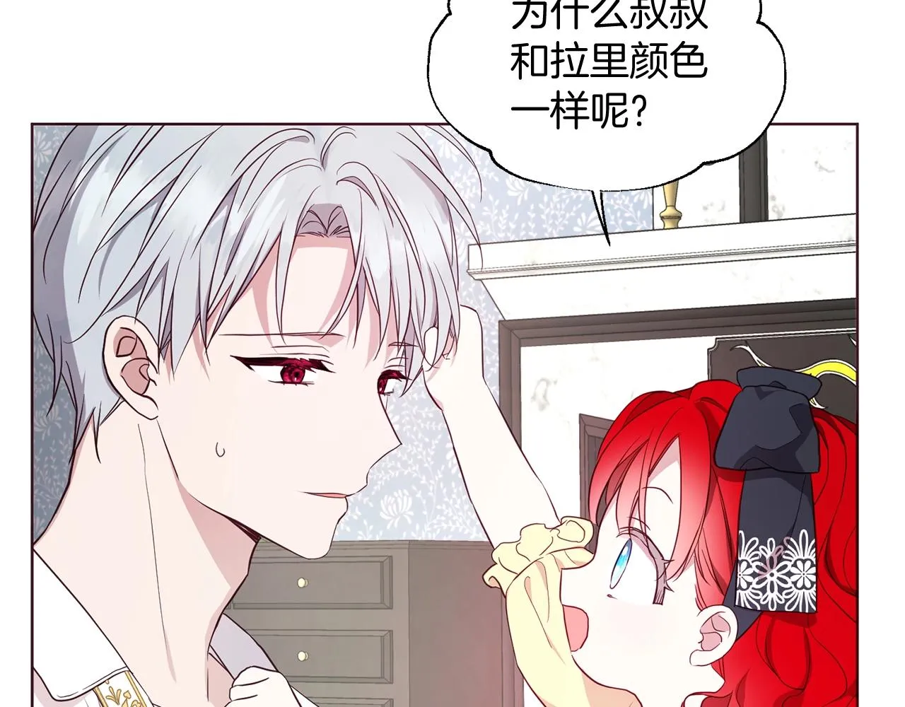 第99话 自私 第9页