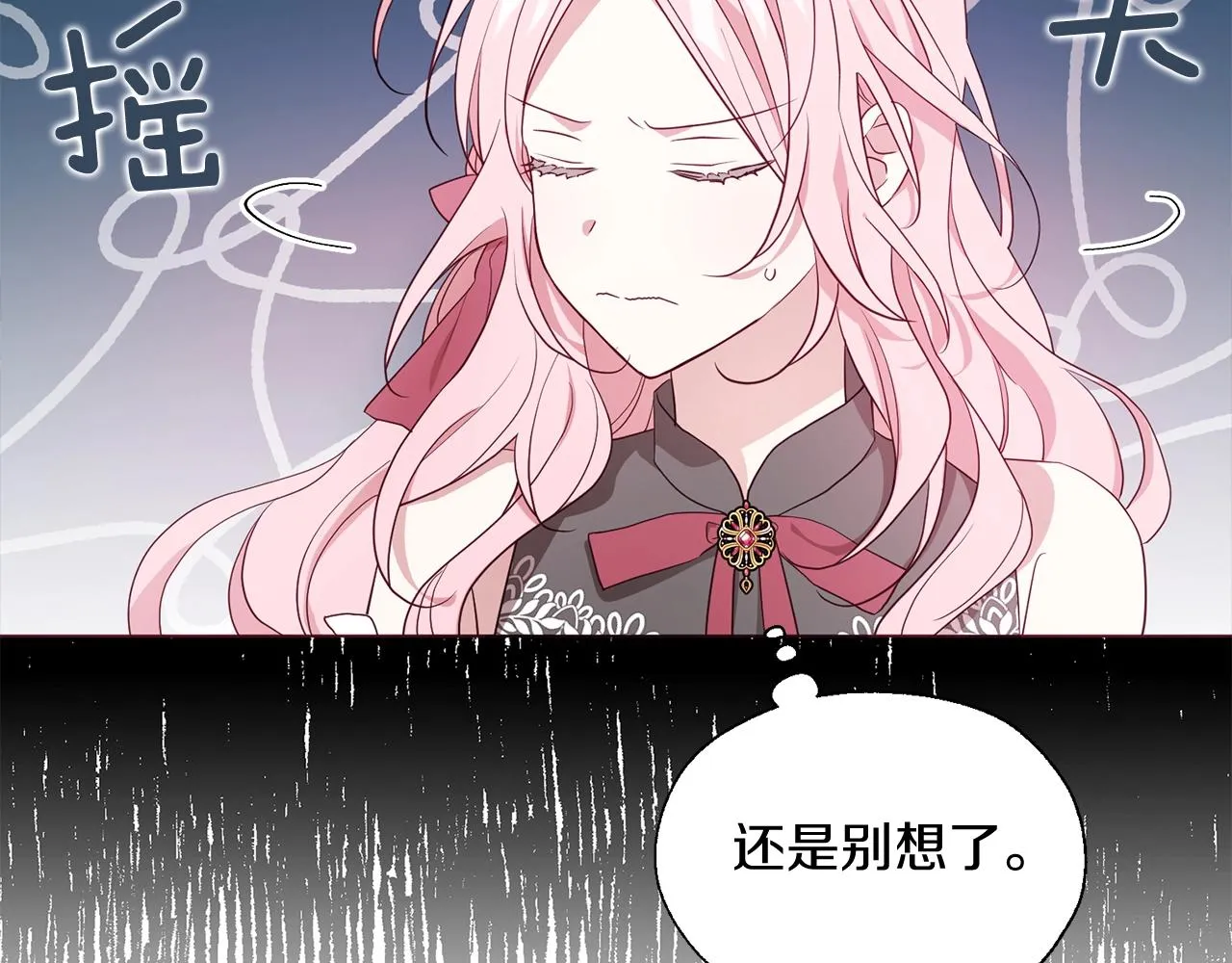 第99话 自私 第13页