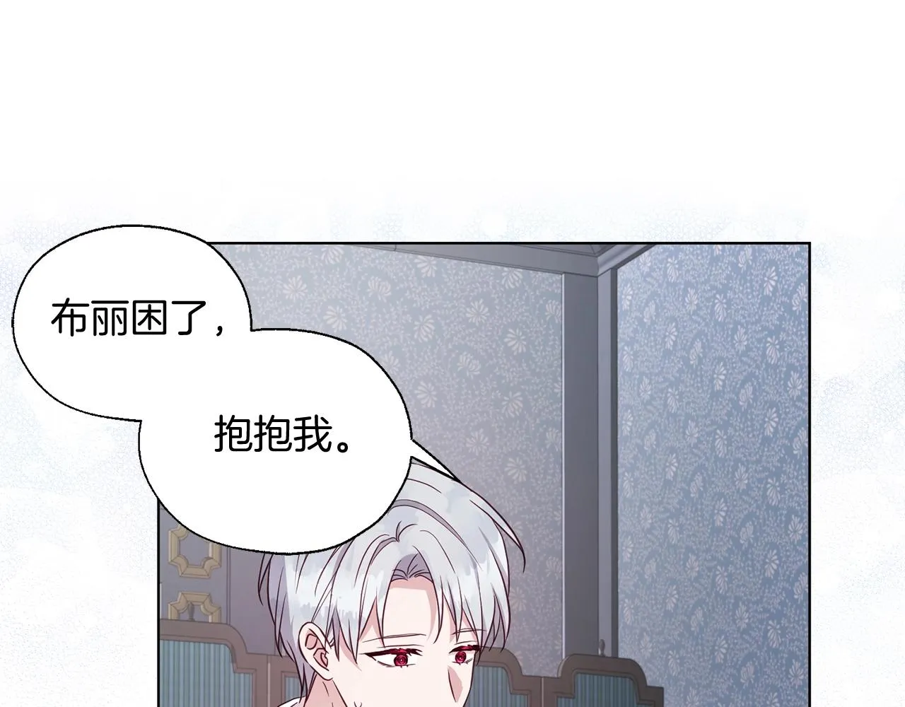 第99话 自私 第16页